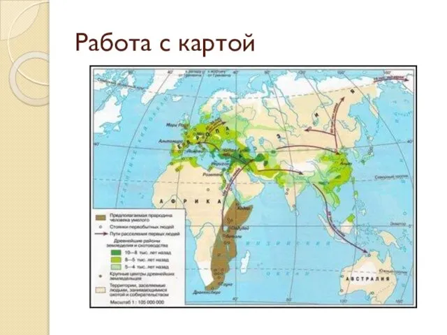 Работа с картой