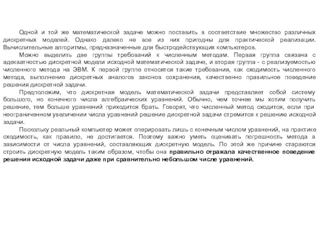 Одной и той же математической задаче можно поставить в соответствие множество