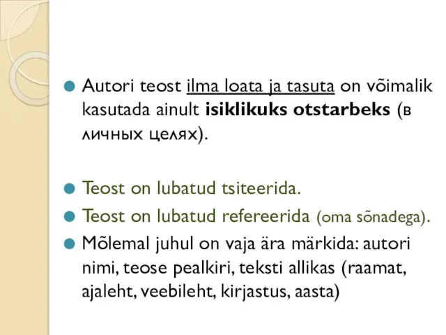 Autori teost ilma loata ja tasuta on võimalik kasutada ainult isiklikuks