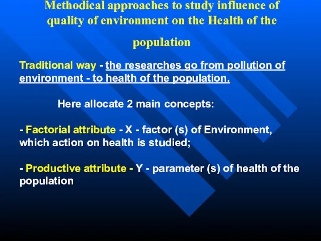 Methodical approaches to study influence of quality of environment on the