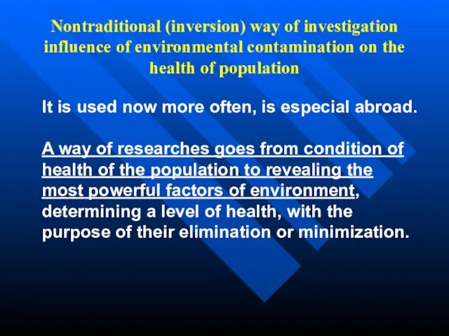 Nontraditional (inversion) way of investigation influence of environmental contamination on the