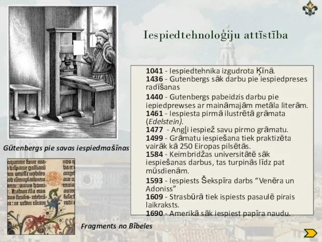 Iespiedtehnoloģiju attīstība 1041 - Iespiedtehnika izgudrota Ķīnā. 1436 - Gutenbergs sāk
