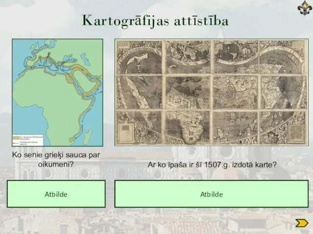 Kartogrāfijas attīstība 1507.g. Ko senie grieķi sauca par oikumeni? Ar ko