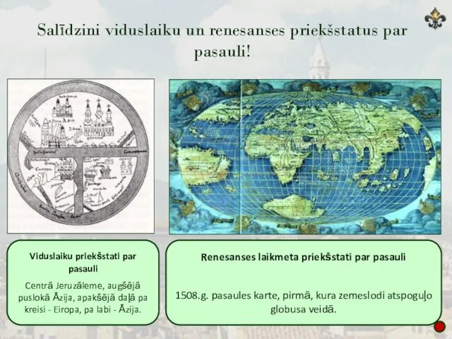 Renesanses laikmeta priekšstati par pasauli 1508.g. pasaules karte, pirmā, kura zemeslodi