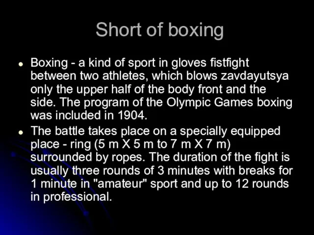 Short of boxing Boxing - a kind of sport in gloves