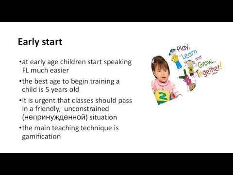 Early start at early age children start speaking FL much easier