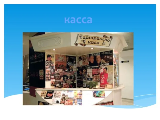 касса