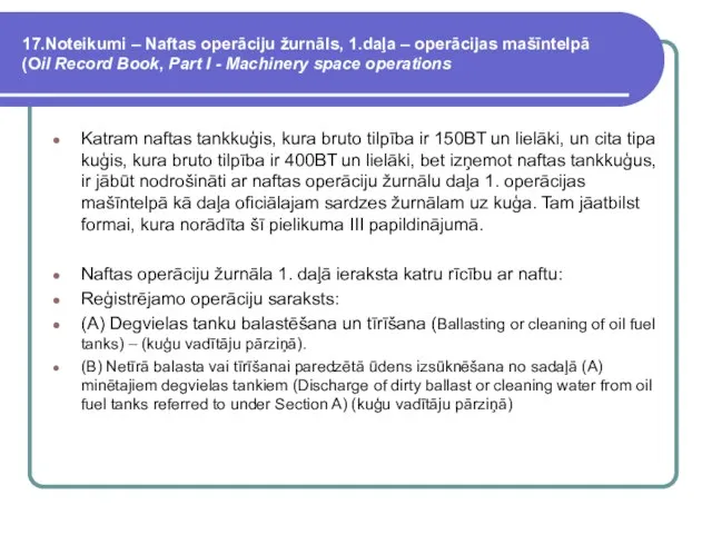 17.Noteikumi – Naftas operāciju žurnāls, 1.daļa – operācijas mašīntelpā (Oil Record