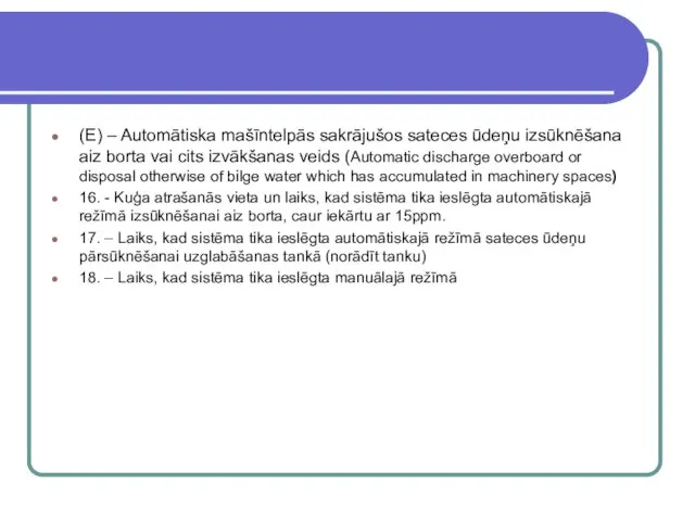 (E) – Automātiska mašīntelpās sakrājušos sateces ūdeņu izsūknēšana aiz borta vai