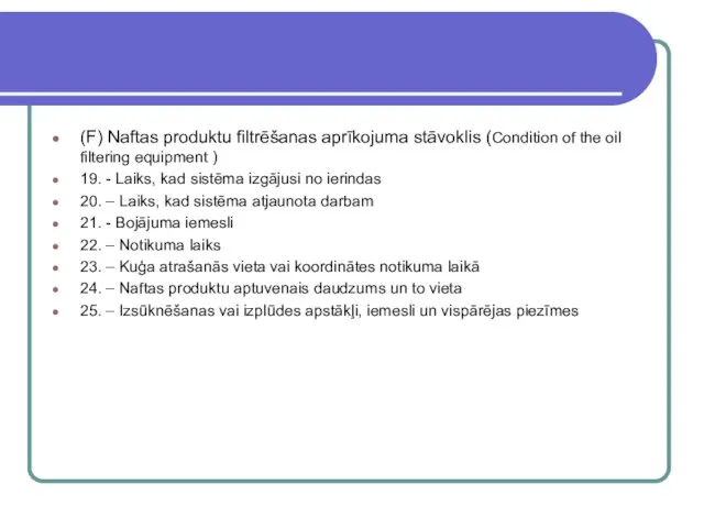 (F) Naftas produktu filtrēšanas aprīkojuma stāvoklis (Condition of the oil filtering