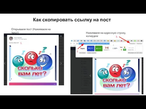 Как скопировать ссылку на пост Открываем пост (Нажимаем на текст) Нажимаем