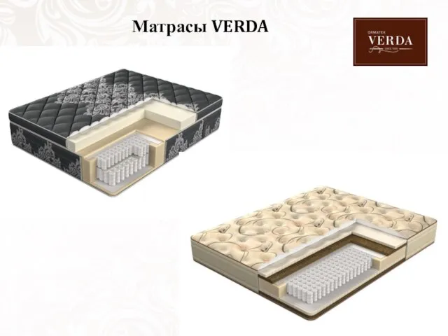 Матрасы VERDA