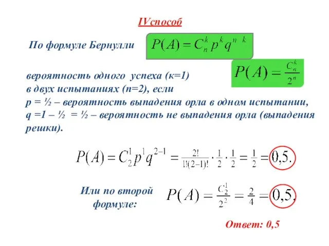 Ответ: 0,5