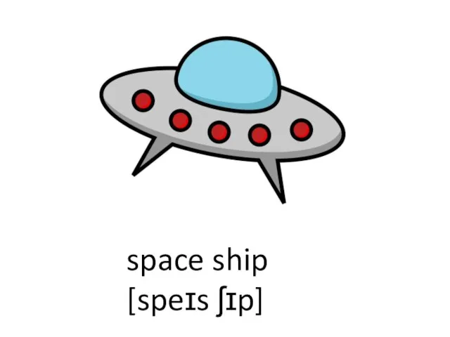 space ship [speɪs ʃɪp]