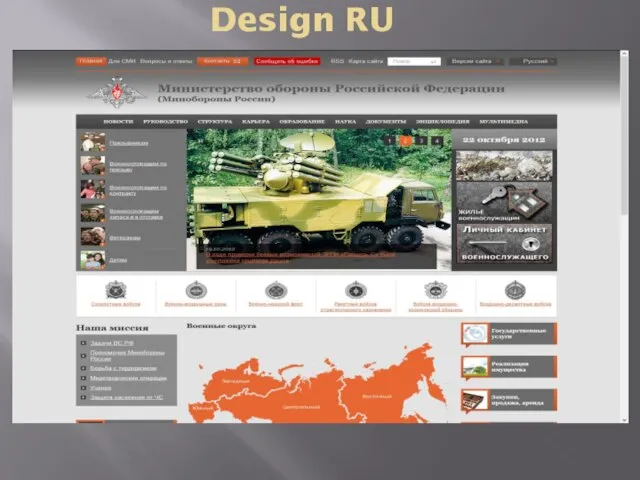 Design RU