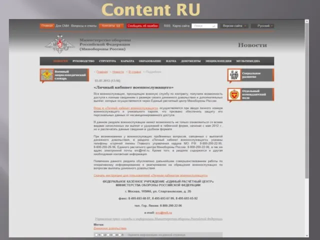 Content RU