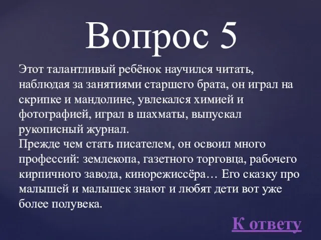 Этот талантливый ребёнок научился читать, наблюдая за занятиями старшего брата, он