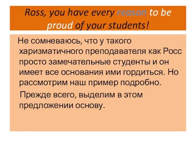 Ross, you have every reason to be proud of your students!