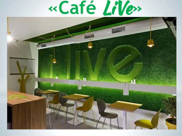 «Café LiVe»