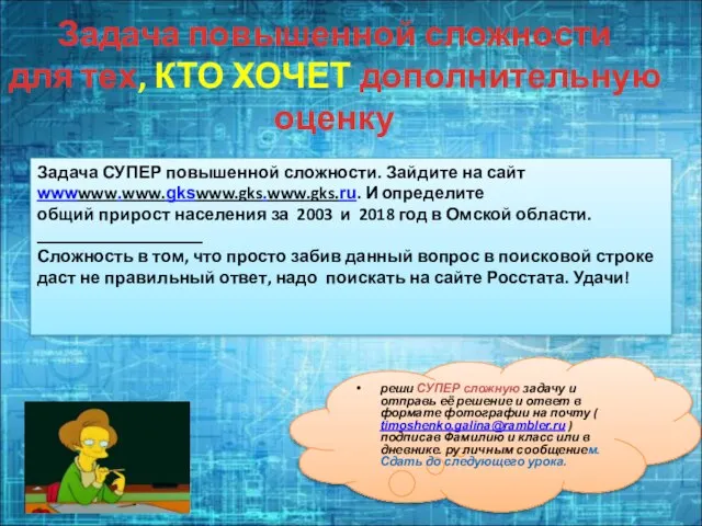 Задача повышенной сложности для тех, КТО ХОЧЕТ дополнительную оценку реши СУПЕР