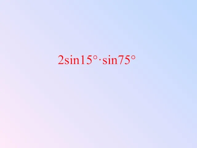 2sin15°·sin75°