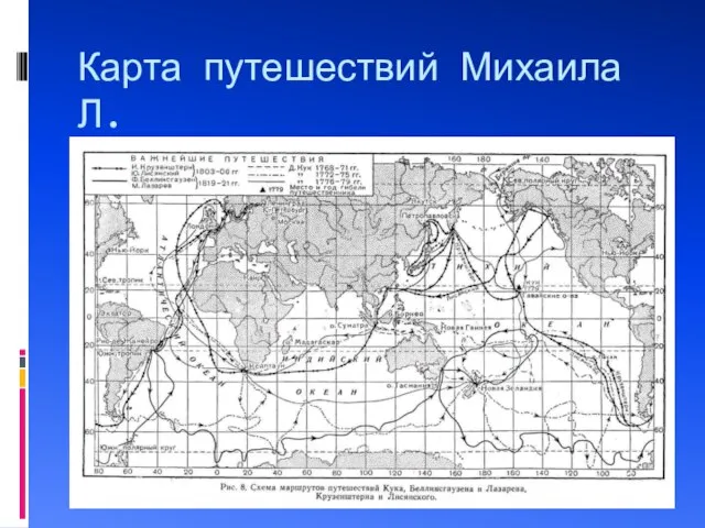 Карта путешествий Михаила Л.