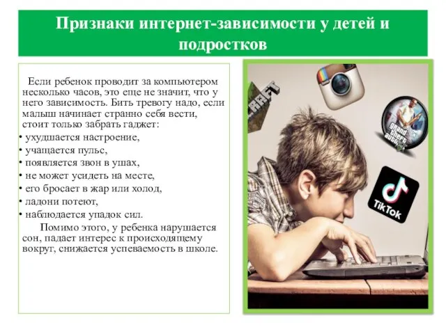 Если ребенок проводит за компьютером несколько часов, это еще не значит,