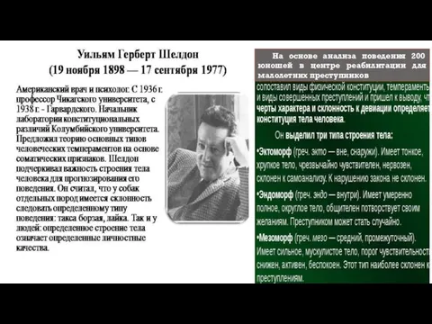 На основе анализа поведения 200 юношей в центре реабилитации для малолетних преступников