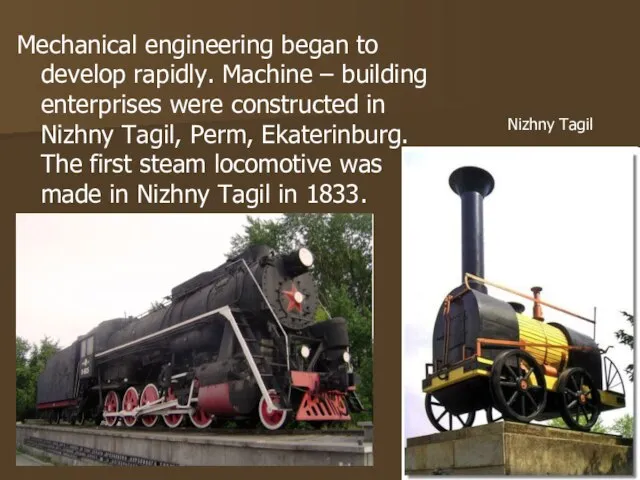 Mechanical engineering began to develop rapidly. Machine – building enterprises were