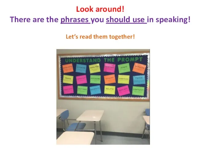 Look around! There are the phrases you should use in speaking! Let’s read them together!