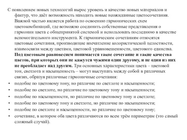 С появлением новых технологий вырос уровень и качество новых материалов и