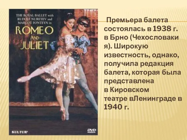 Премьера балета состоялась в 1938 г. в Брно (Чехословакия). Широкую известность,