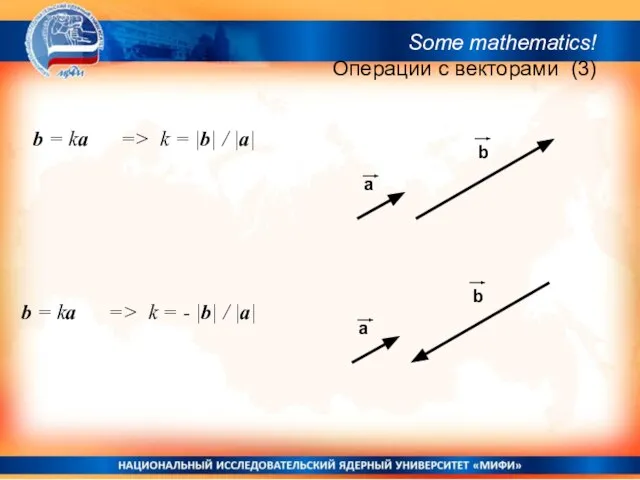 b = ka => k = |b| / |a| b =