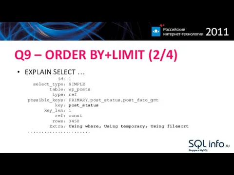Q9 – ORDER BY+LIMIT (2/4) EXPLAIN SELECT … id: 1 select_type: