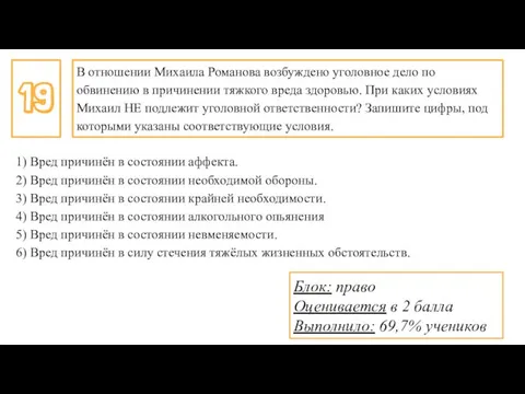 В отношении Михаила Романова возбуждено уголовное дело по обвинению в причинении