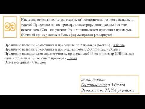 Какие два возможных источника (пути) экономического роста названы в тексте? Приведите