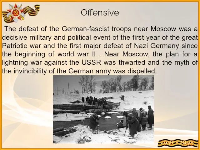 The defeat of the German-fascist troops near Moscow was a decisive