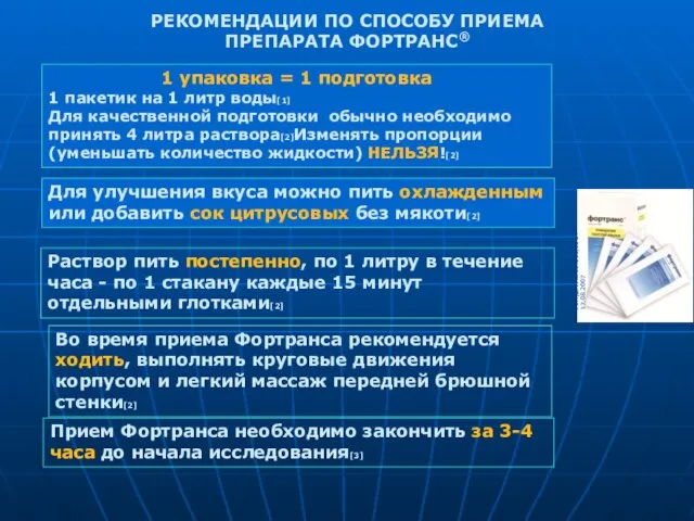 Для улучшения вкуса можно пить охлажденным или добавить сок цитрусовых без