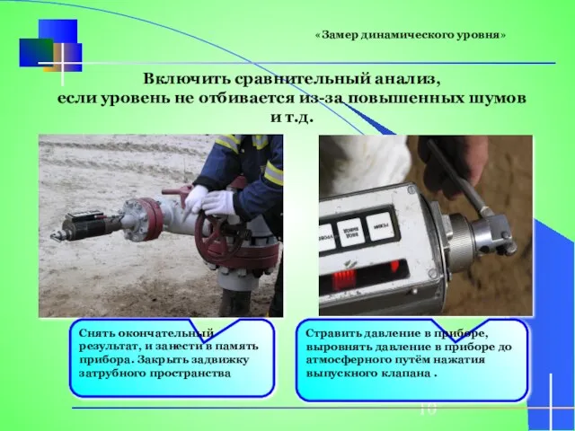 Включить сравнительный анализ, если уровень не отбивается из-за повышенных шумов и