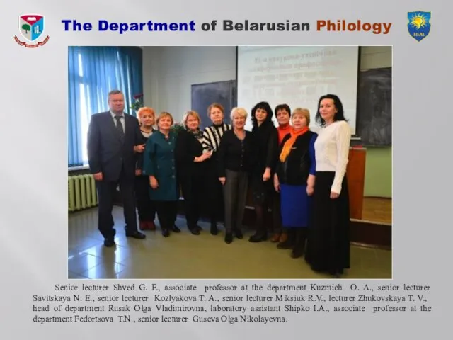 The Department of Belarusian Philology Senior lecturer Shved G. F., associate