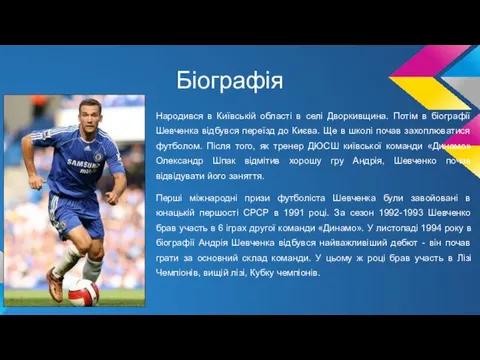 Біографія Народився в Київській області в селі Дворкивщина. Потім в біографії