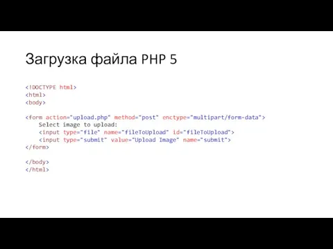 Загрузка файла PHP 5 Select image to upload: