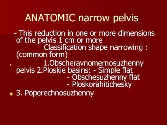 ANATOMIC narrow pelvis - This reduction in one or more dimensions