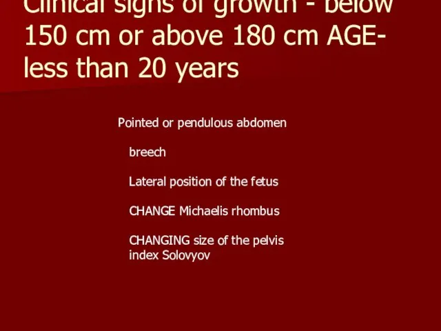 Clinical signs of growth - below 150 cm or above 180