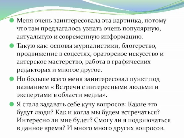 Меня очень заинтересовала эта картинка, потому что там предлагалось узнать очень