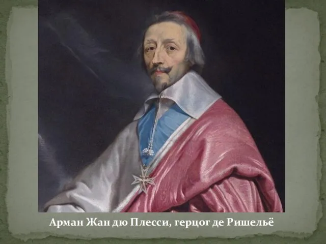 Арман Жан дю Плесси, герцог де Ришельё