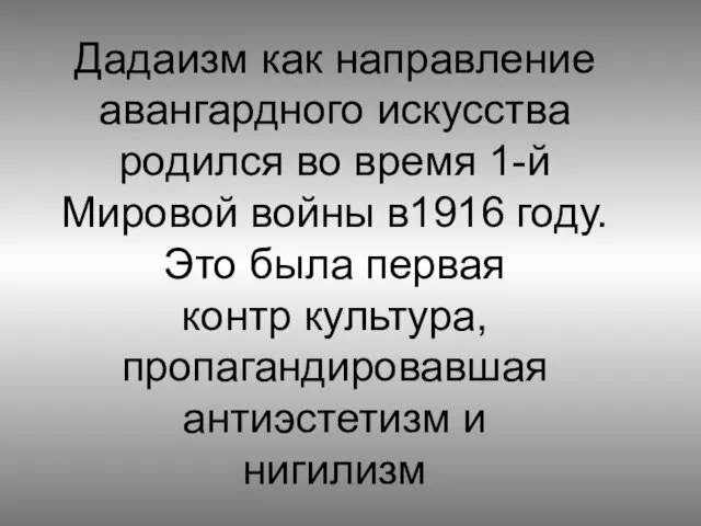 Дадаизм как направление авангардного искусства родился во время 1-й Мировой войны