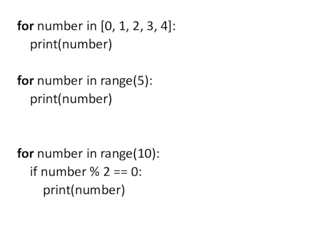 for number in [0, 1, 2, 3, 4]: print(number) for number