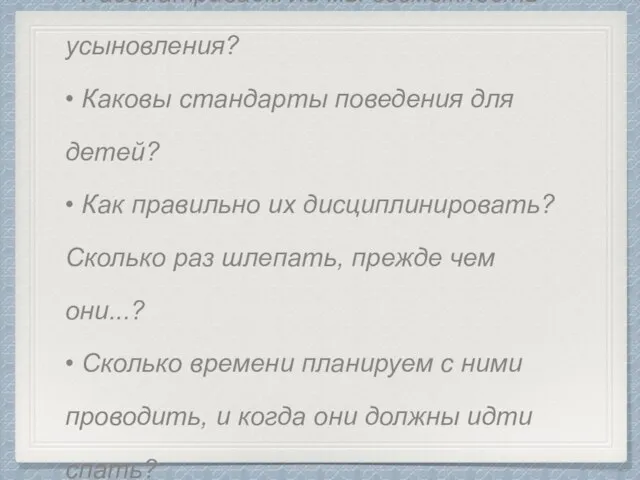 Дети • Собираемся ли мы иметь детей? Если да, когда? Почему?