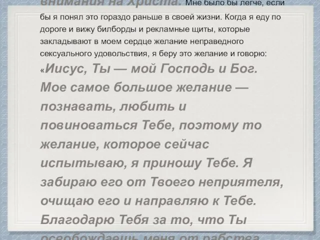 4. Когда на вас находит возбуждение и половое желание поднимается внутри,